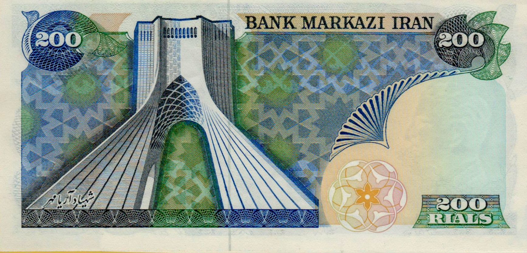 Iran 200 1974 UNC P-103/d